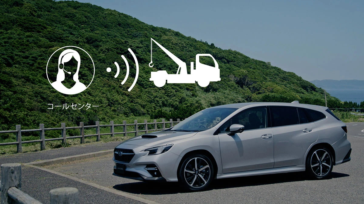 MySubaru Connect SUBARU i コール【車両故障/レッカー車手配】　動画イメージ