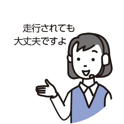 eケア（走行アドバイス）　オペレーターがアドバイス イメージ