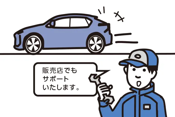 eケア（走行アドバイス）　必要に応じてサポートが必要な故障、要望にも対応 イメージ