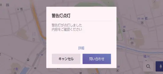 eケア（走行アドバイス） 車載機画面