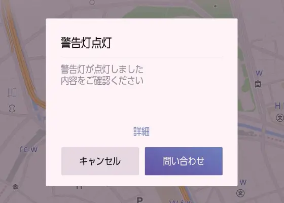 eケア（走行アドバイス） 車載機画面
