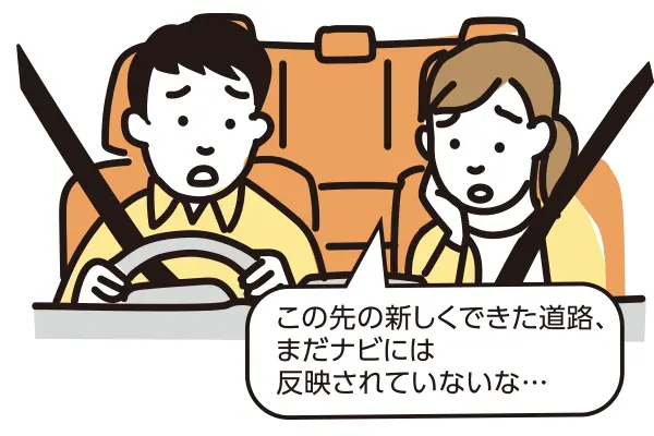 マップオンデマンド　ナビが古くて不安な二人 イメージ