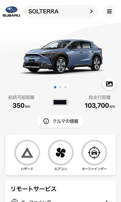 My Car Connect　クルマの情報画面