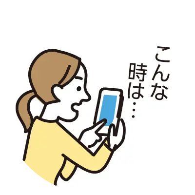 マイカーサーチ　メールやアプリでお知らせ イメージ