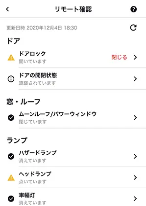 マイカーサーチ　リモート確認画面