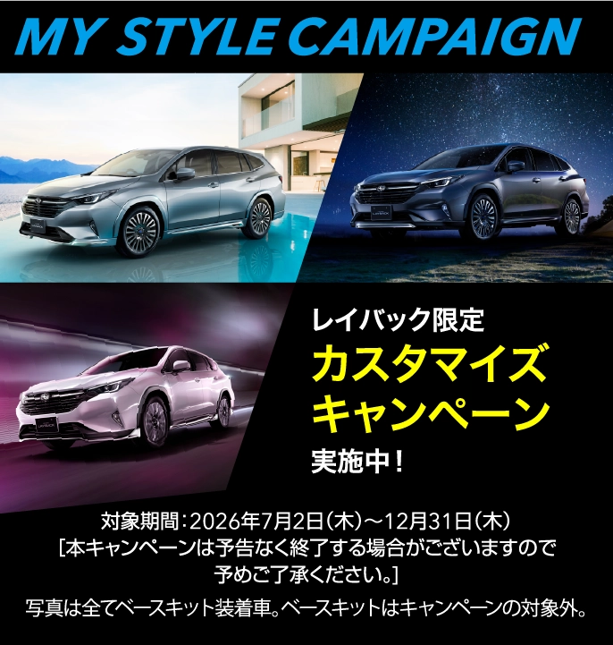 MY STYLE CAMPAIGN
