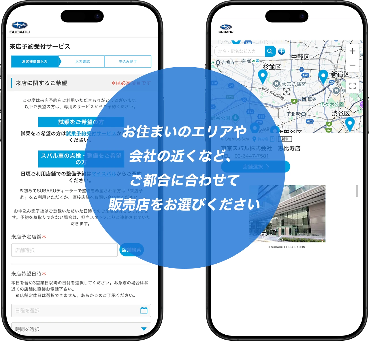 来店予約フォーム：入力ステップ1の画面イメージ