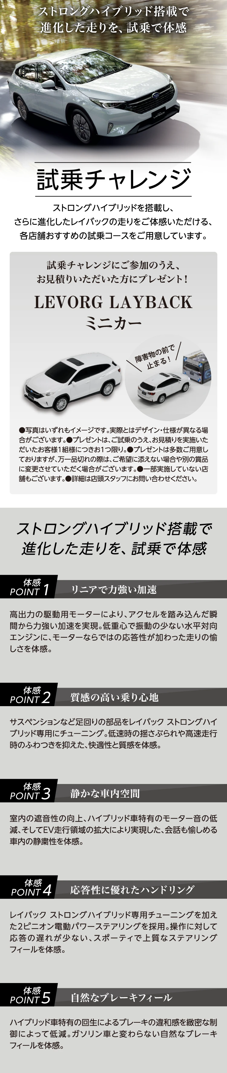ストロングハイブリッド搭載で進化した走りを、試乗で体感