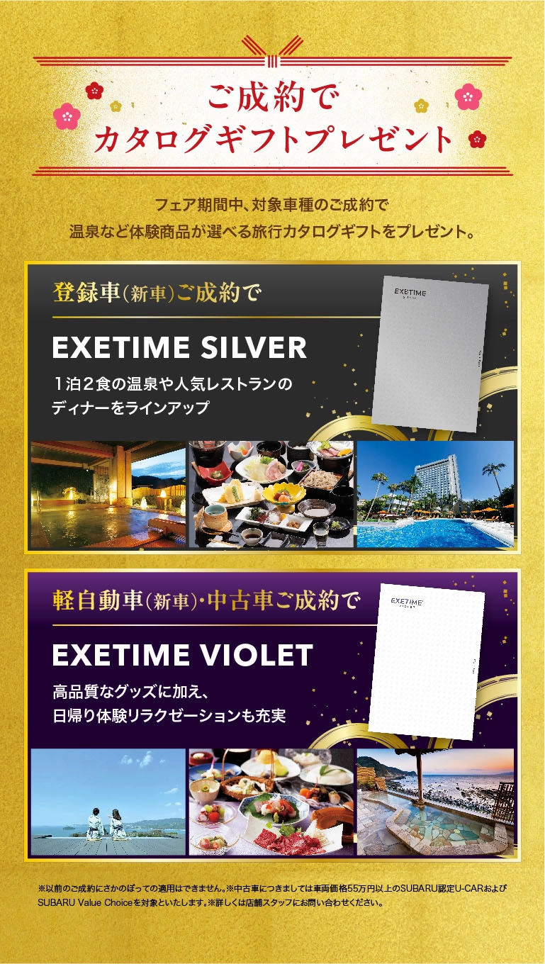 ご成約でカタログギフトプレゼント