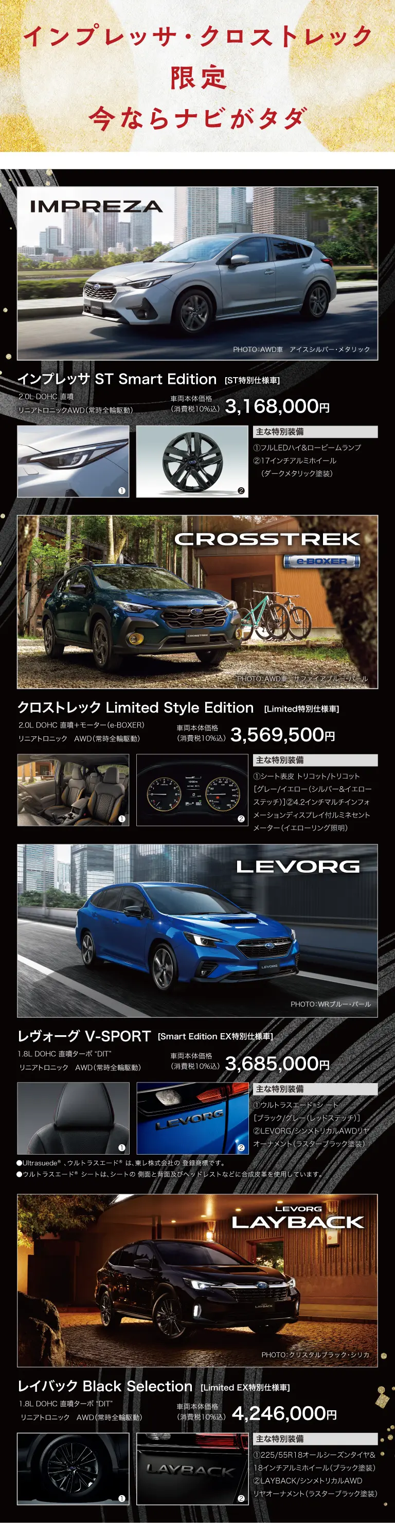 特別アイテム装備！神奈川スバルおすすめ特別仕様車