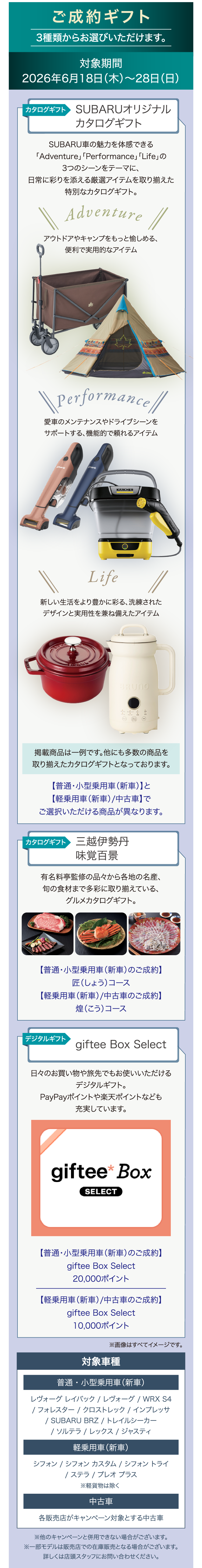 試乗でプレゼント