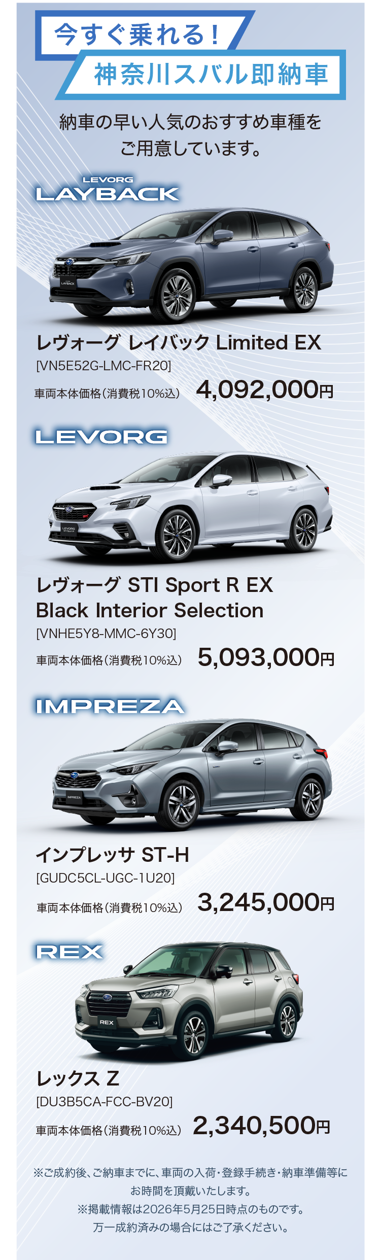 マイスバル会員様限定 ご来場プレゼント