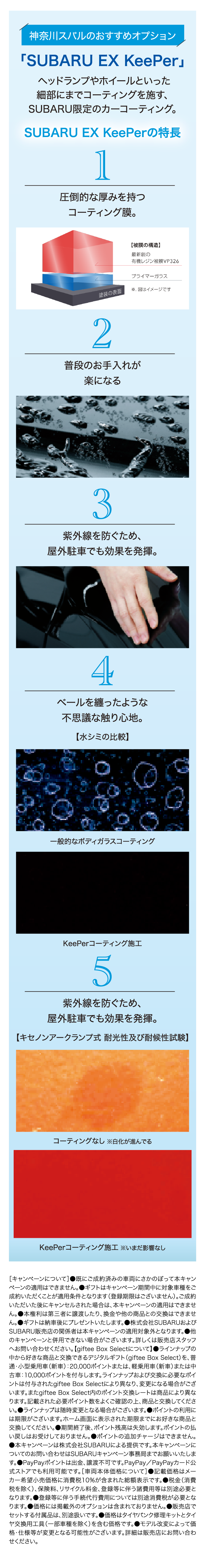 SUBARU BOXER 60th 特別企画
