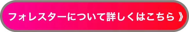 試乗予約
