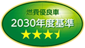 燃費優良車 2030年度基準85％達成