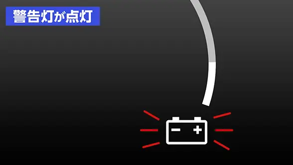 自宅からの給電イメージ