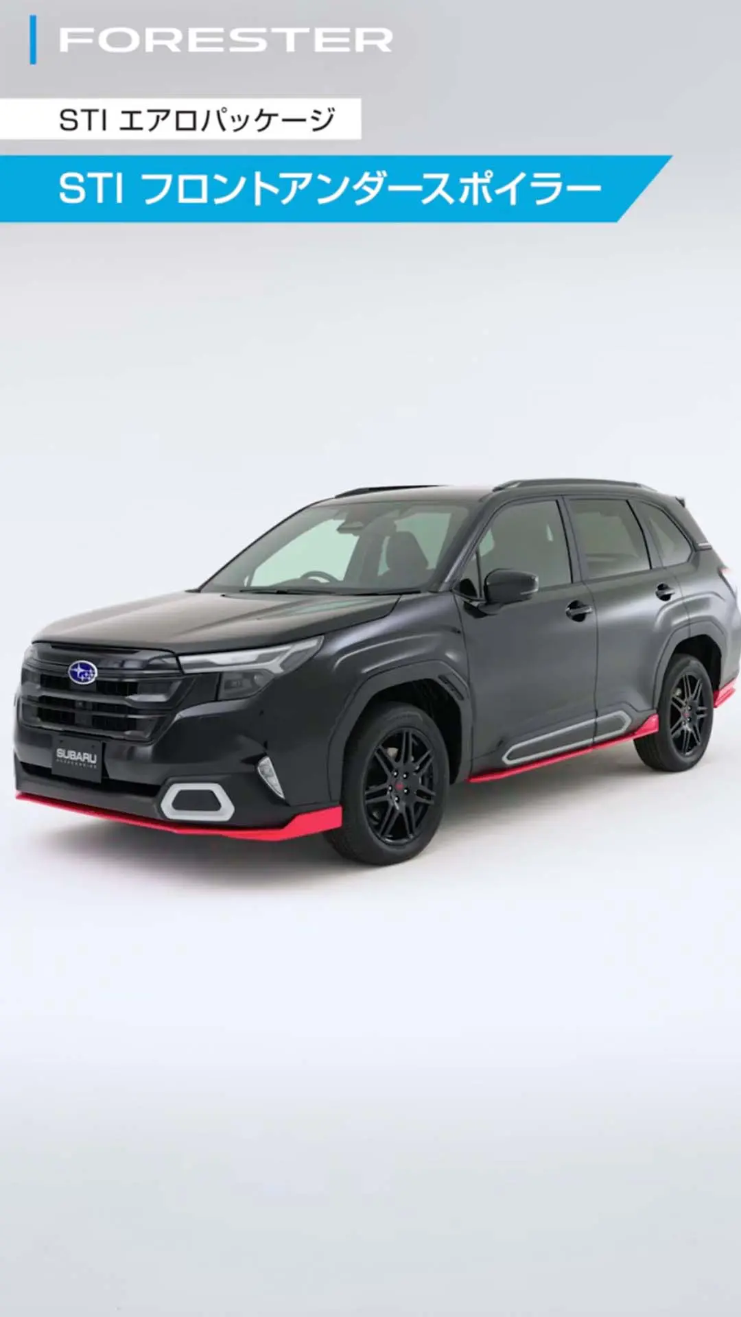 STI エアロパッケージ