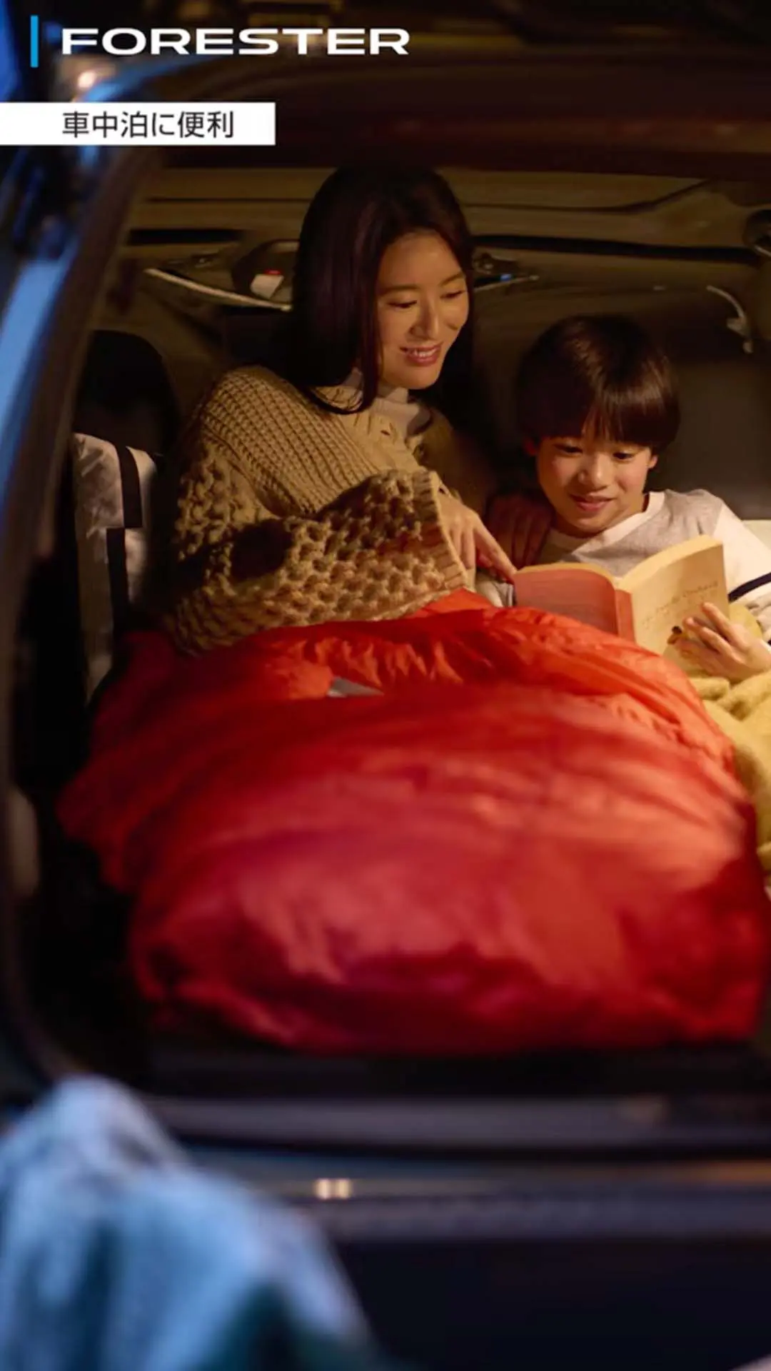 車中泊に便利