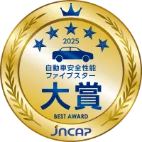 2025 自動車安全性能ファイブスター大賞 JNCAP