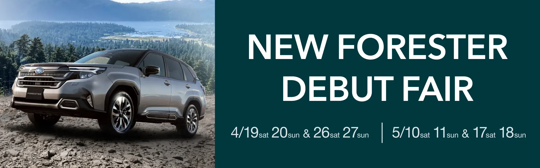 NEW FORESTERデビューフェア