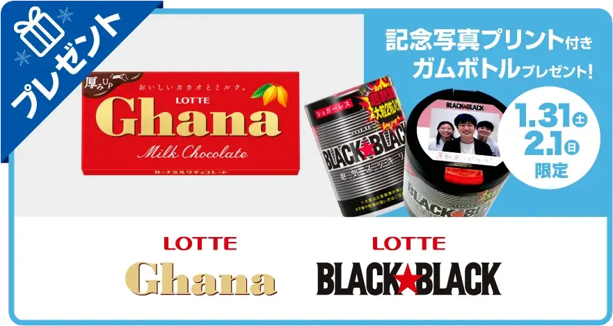 LOTTE Ghaba LOTTE BLACKBLACK