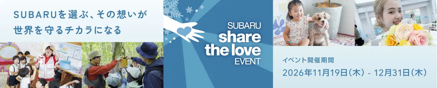 Share the Love