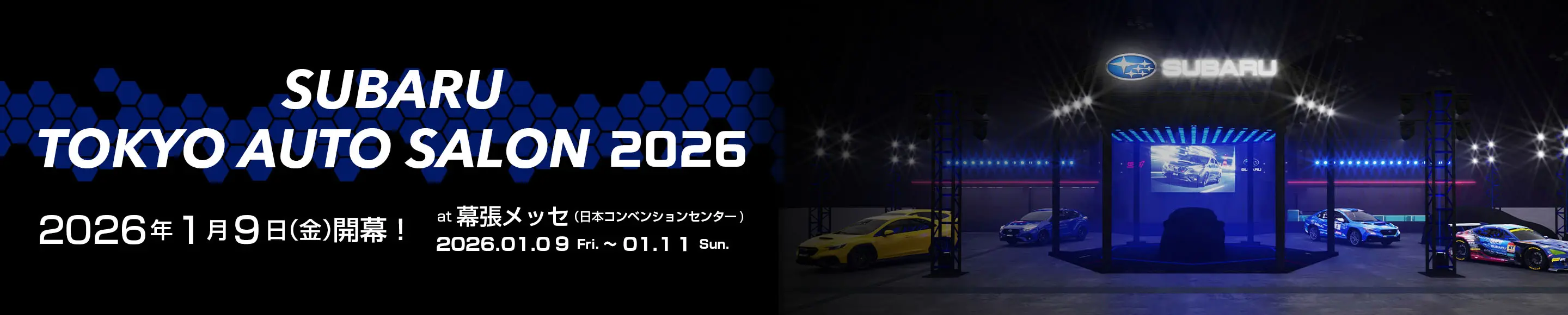 東京オートサロン2026