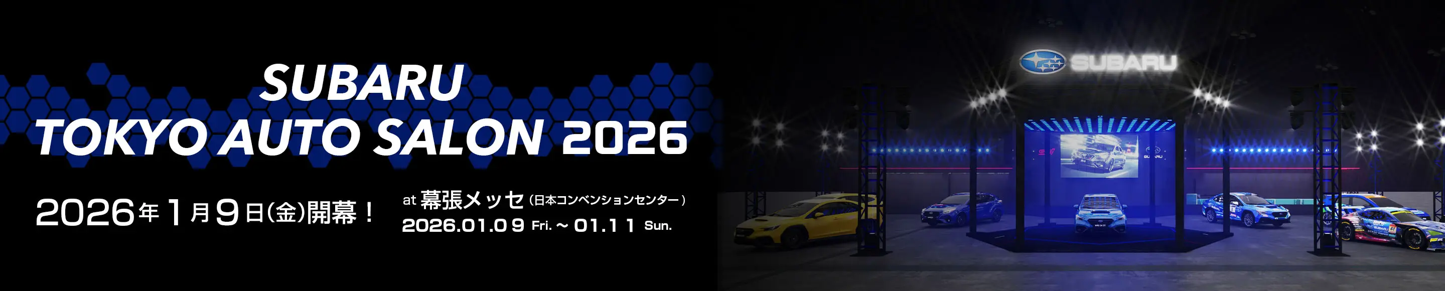 東京オートサロン2026