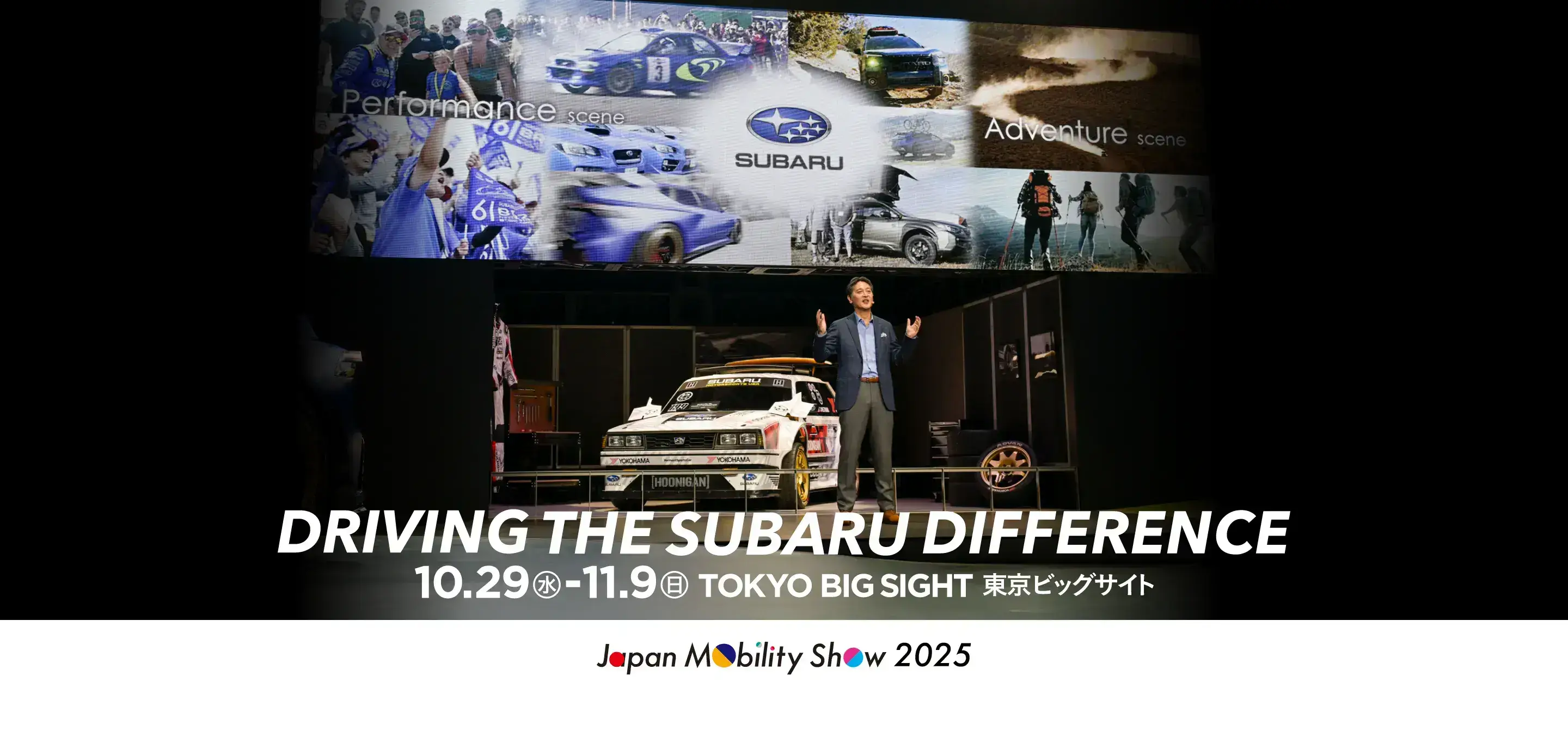 ジャパンモビリティショー2025