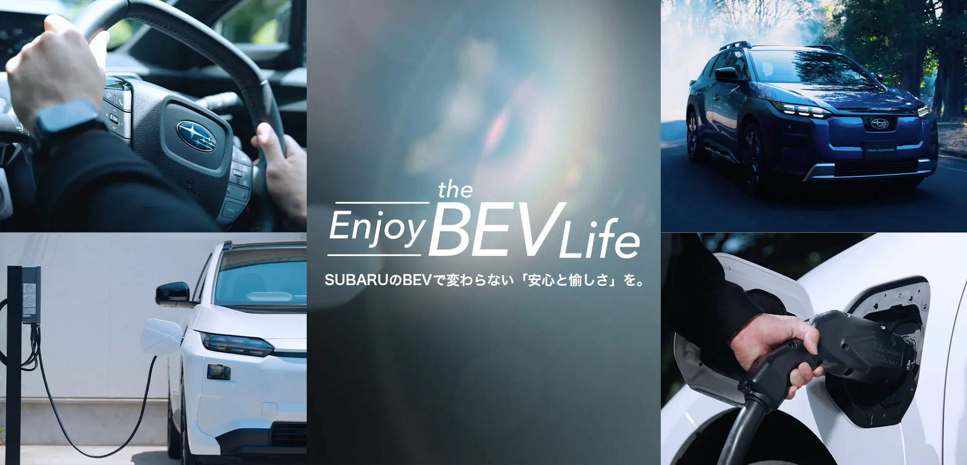 SUBARU BEV