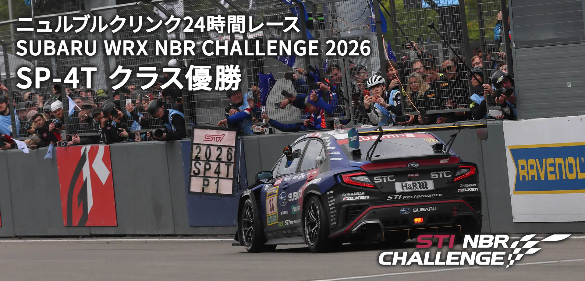 NURBURGRING 24H RACE