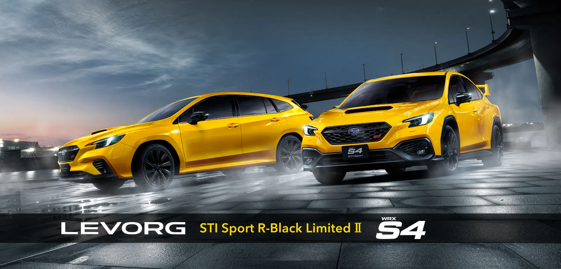 LEVORG/WRX S4 特別仕様車 STI Sport R-Black Limited Ⅱ