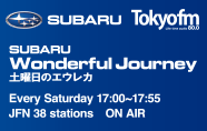 ラジオ番組『SUBARU Wonderful Journey ～土曜日のエウレカ～』