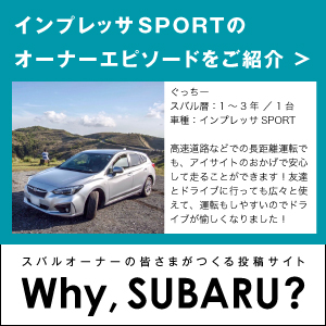Why,SUBARU? インプレッサ スポーツ
