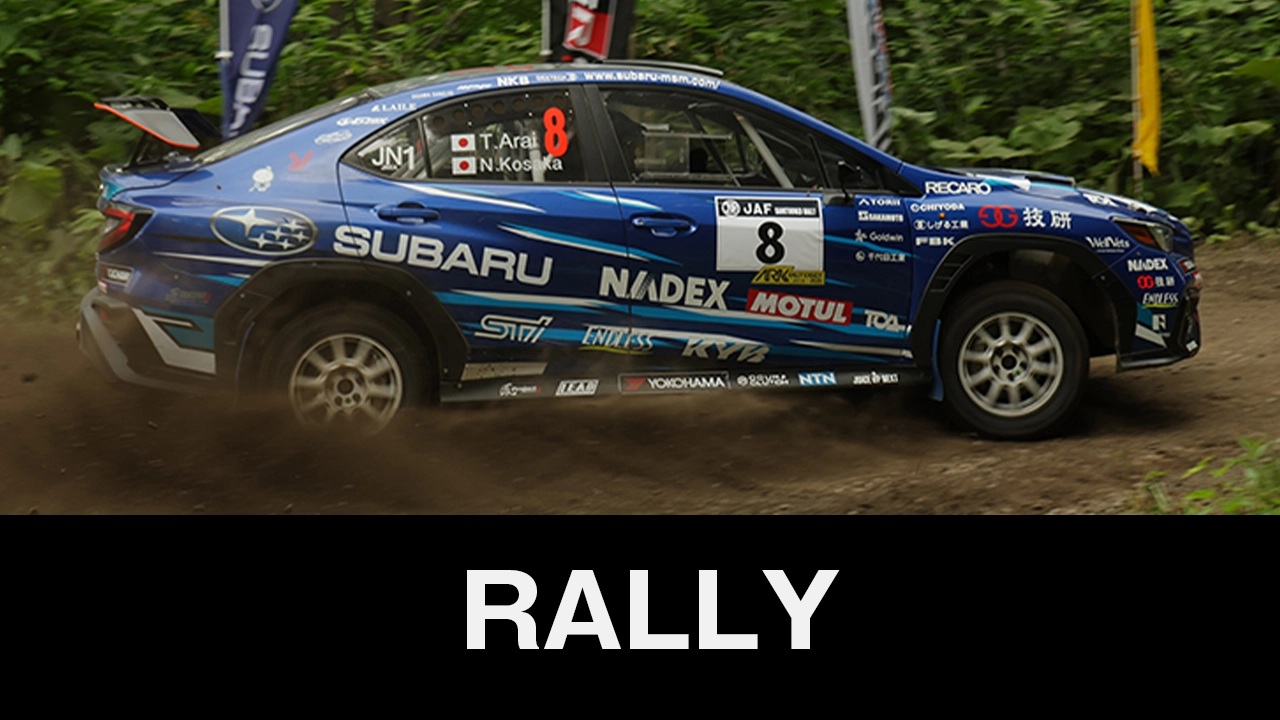 【RALLY】Rd.6 2025 RALLY HOKKAIDO（北海道）9/5(金)-7(日)
