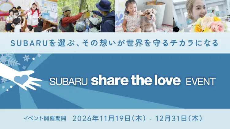 Share the Love
