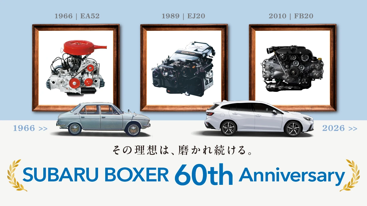 SUBARU BOXER 60th Anniversary