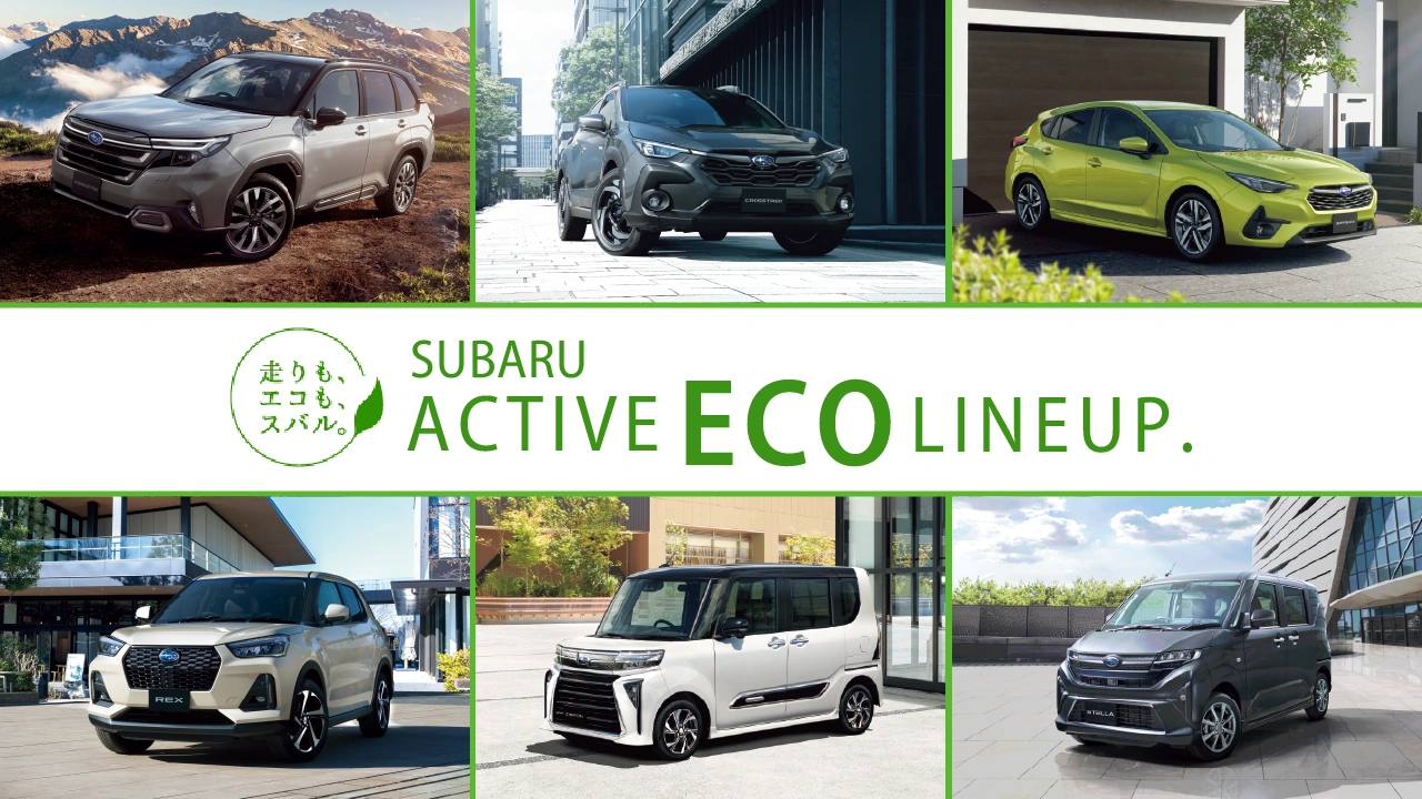 SUBARUのエコカー減税 - 環境対応車の紹介