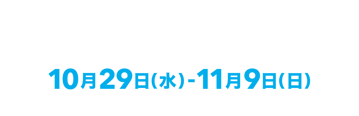 SUBARU JAPAN MOBILITY SHOW 2025 【ACCESS】