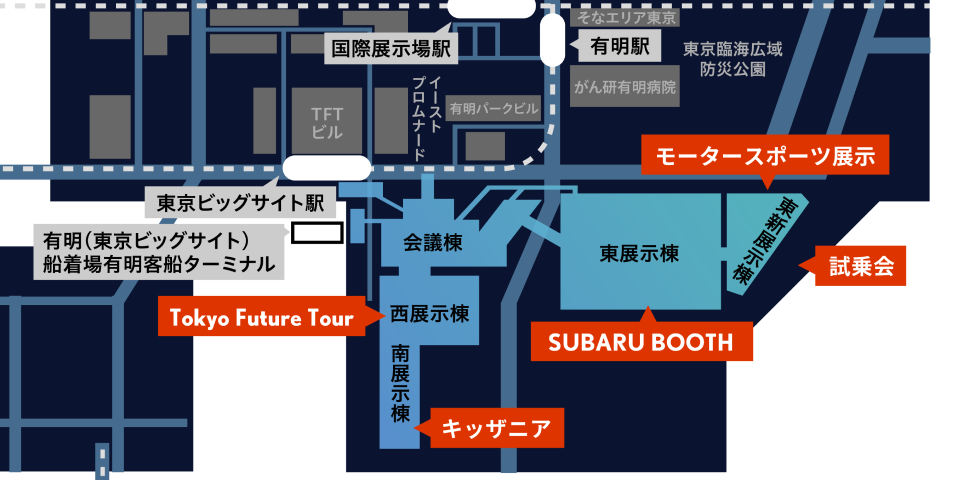 ジャパンモビリティショー会場図 | SUBARUジャパンモビリティショー2023