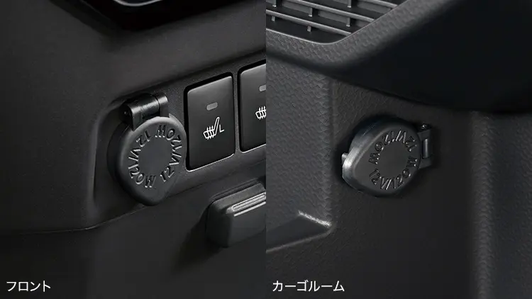ジャスティ　アクセサリーソケット