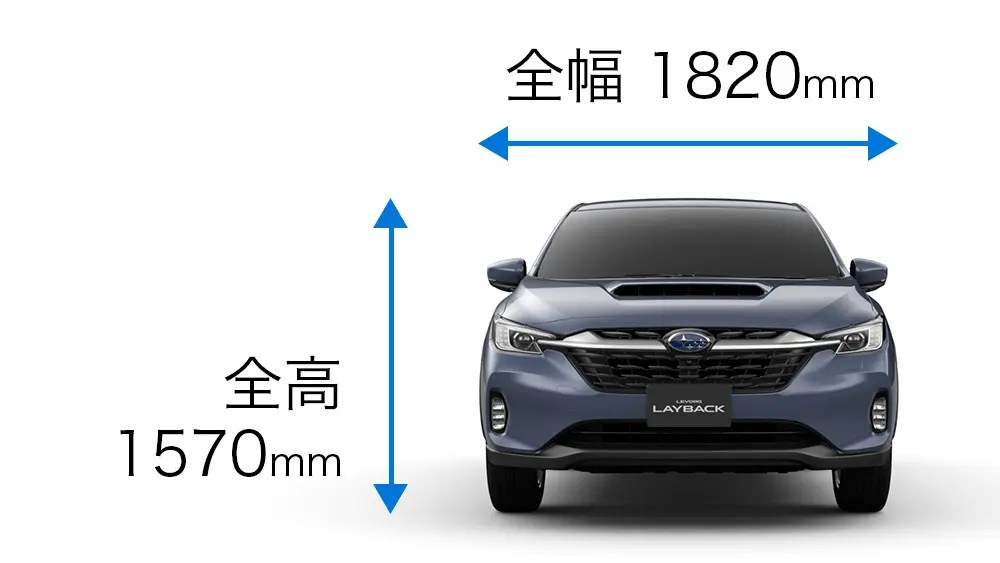 全幅1,820mm、全高1,570mm車体前からの図