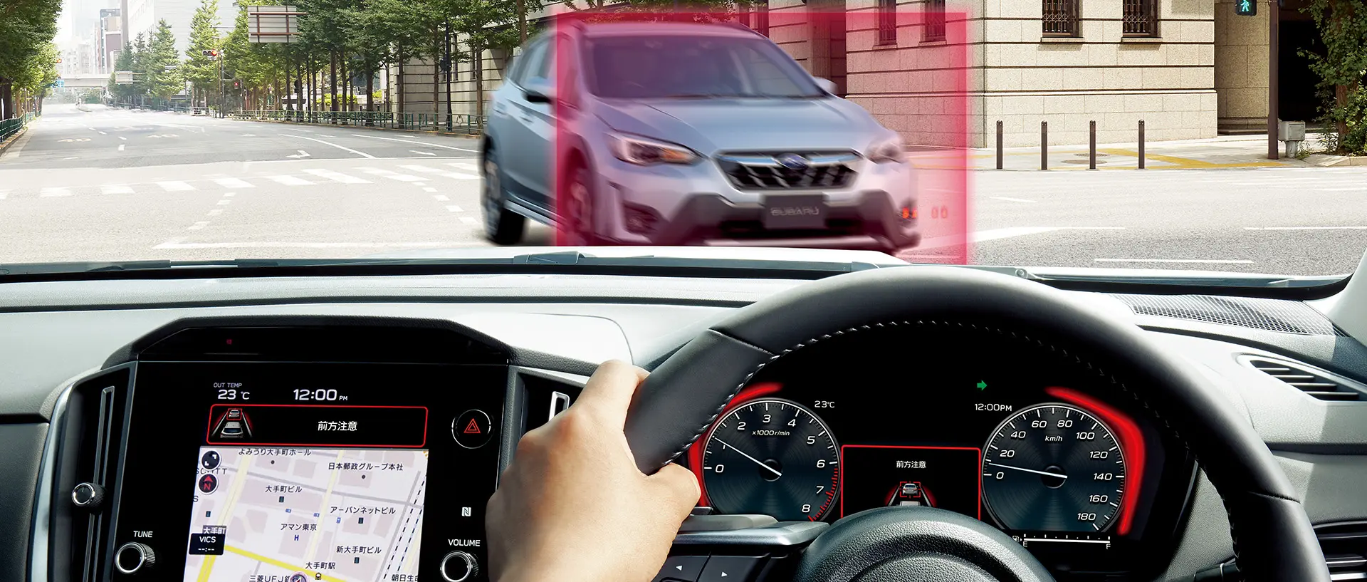 レヴォーグ　運転支援システム「アイサイト」作動イメージ