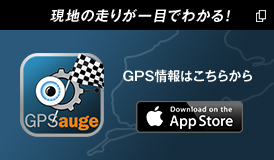 GPSアプリサイト