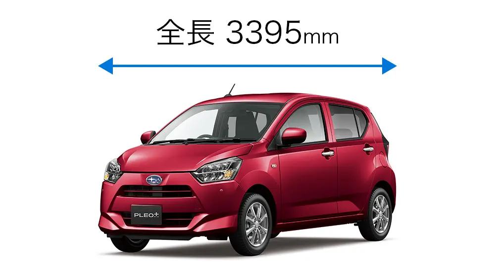 全長3,395mm車体横からの図