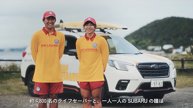 SUBARU×ライフセーバー