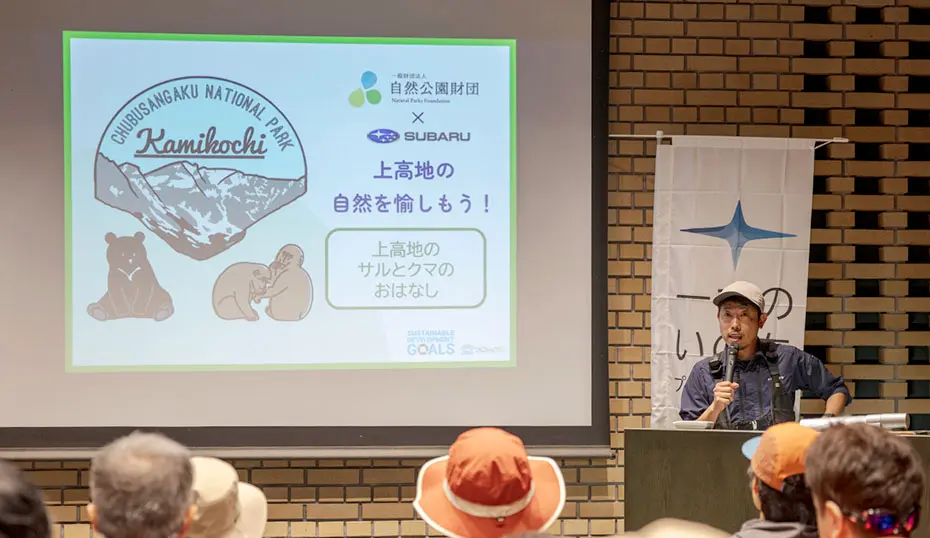 上高地ガイドウォーク 活動イメージ