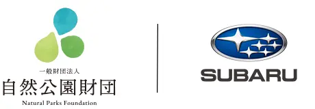 国立公園 上高地とSUBARUロゴ