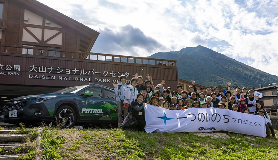 大山の自然を愉しもう！活動イメージ