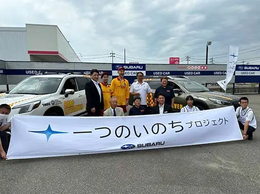 秋田スバル 山形県ライフセービング協会様へ山形スバル様と共同で車両貸与を行った写真